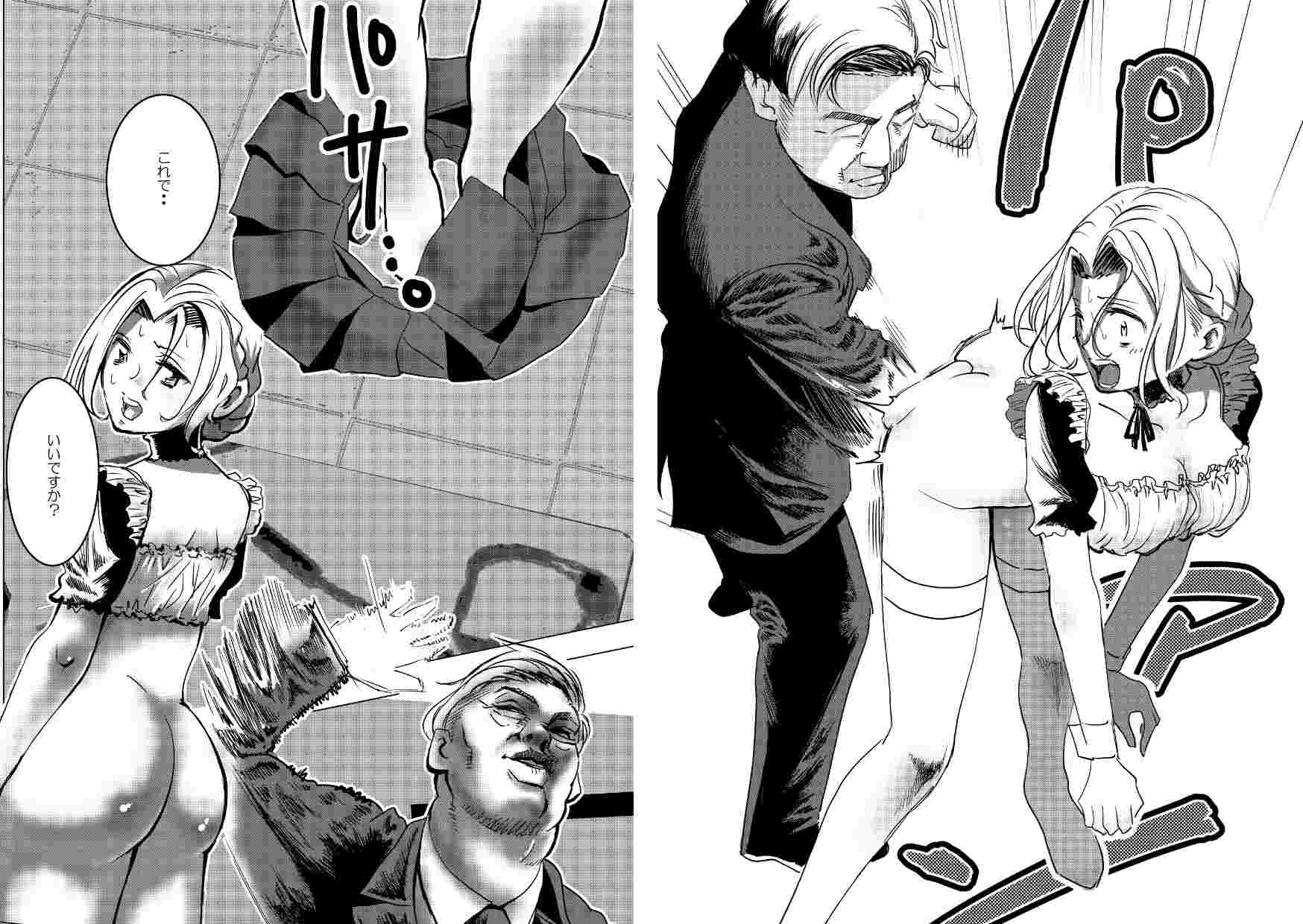 没落令嬢の受難 第2話