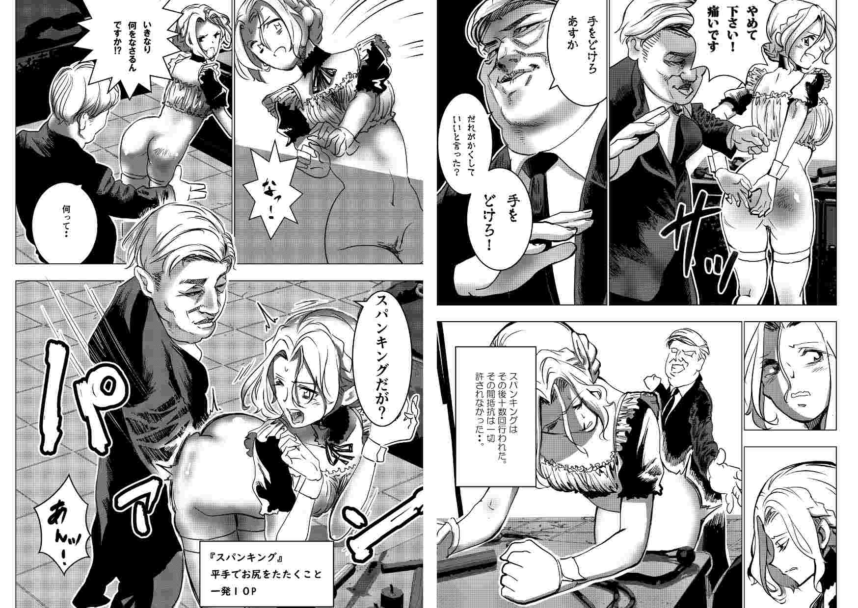 没落令嬢の受難 第2話