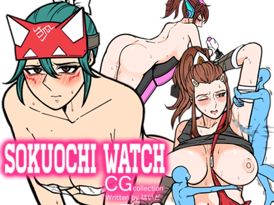 【English ver】SOKUOCHI WATCH CG Collection