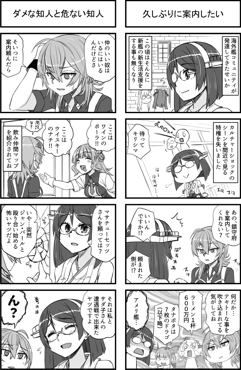 霧島さんと夜のタスカルーサ