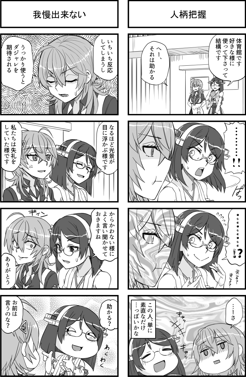 霧島さんと夜のタスカルーサ