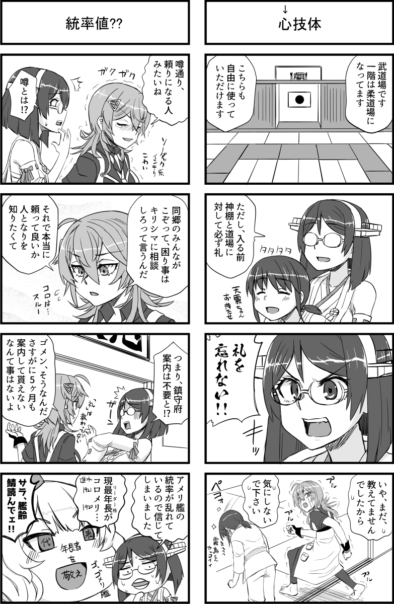 霧島さんと夜のタスカルーサ