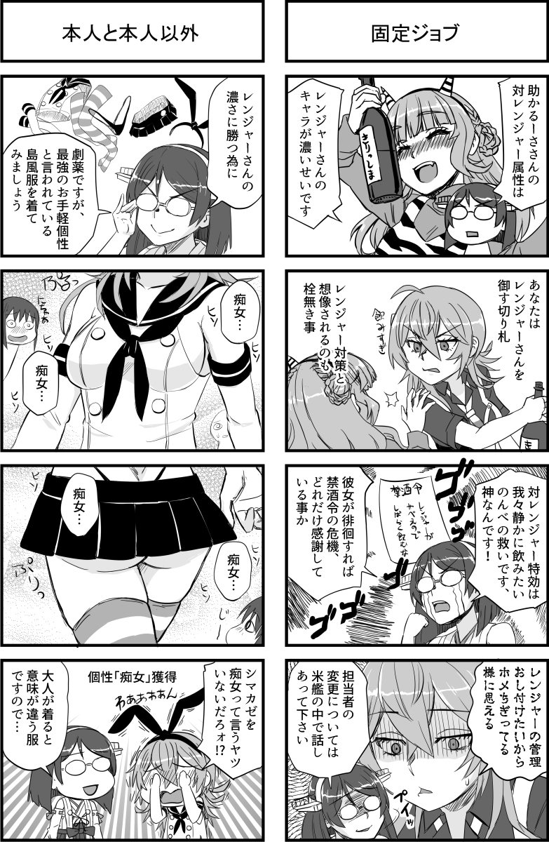 霧島さんと夜のタスカルーサ