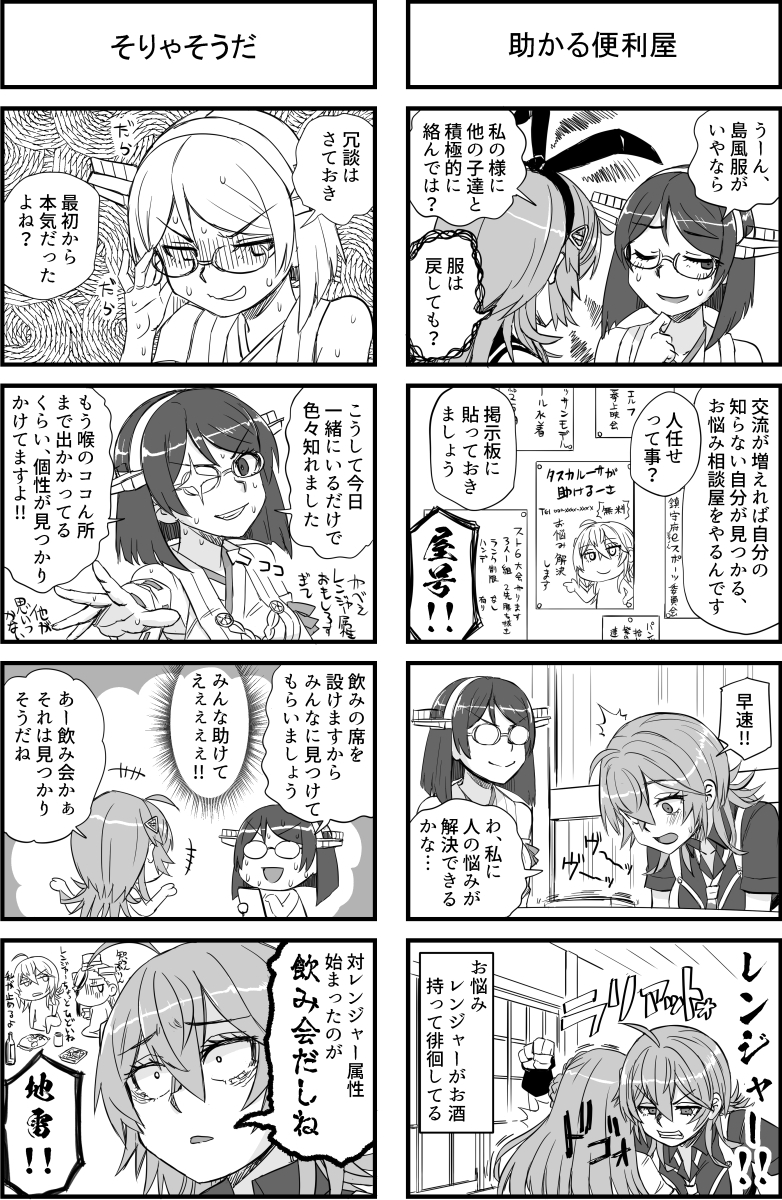 霧島さんと夜のタスカルーサ