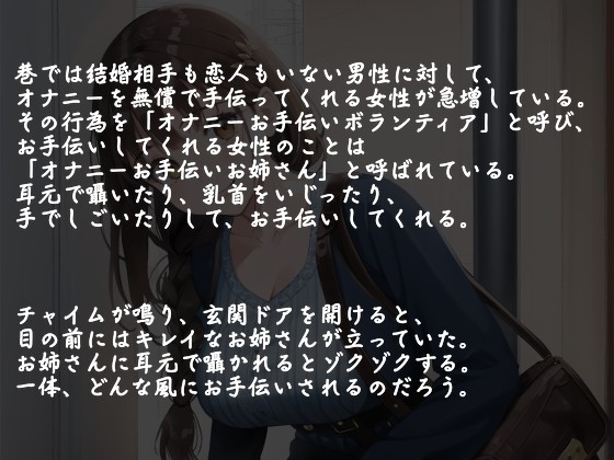 オナニーお手伝いお姉さん