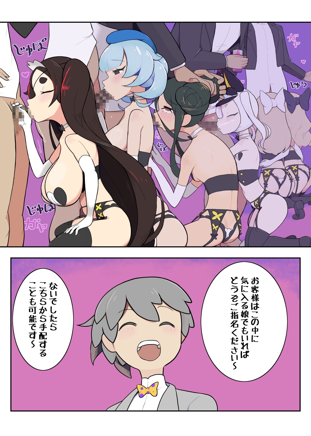 魔導都市のフェラ専門店!