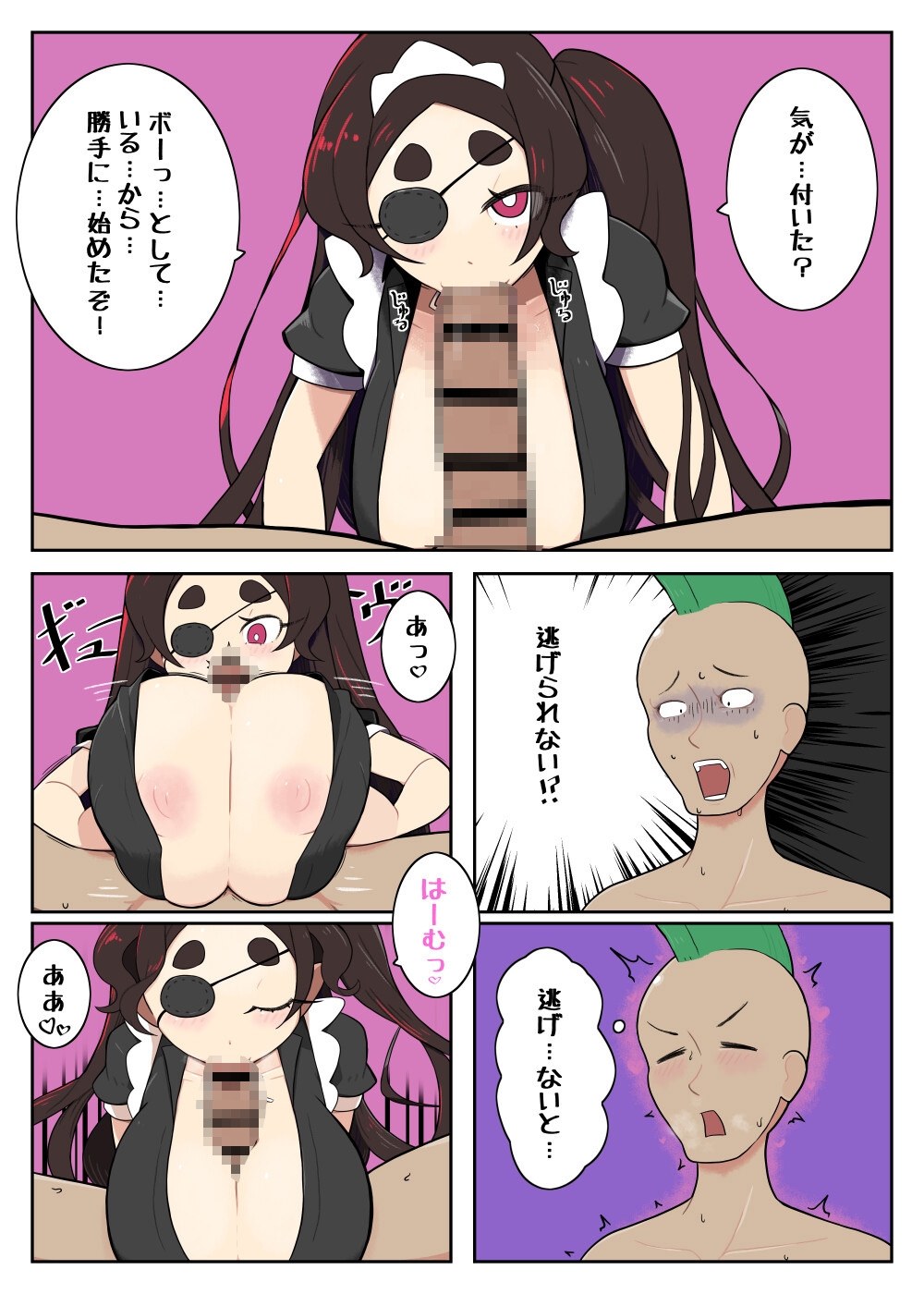 魔導都市のフェラ専門店!