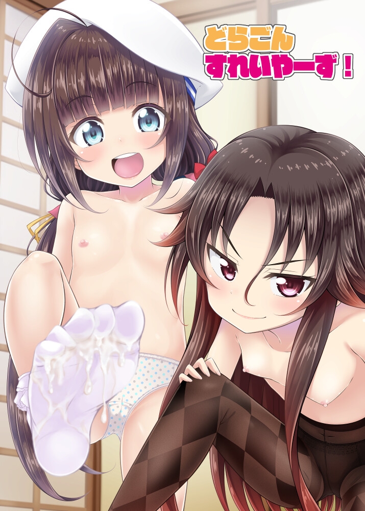 どらごんすれいやーず!