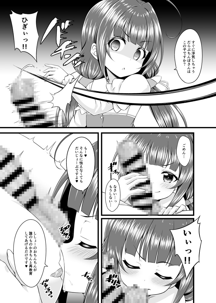 どらごんすれいやーず!