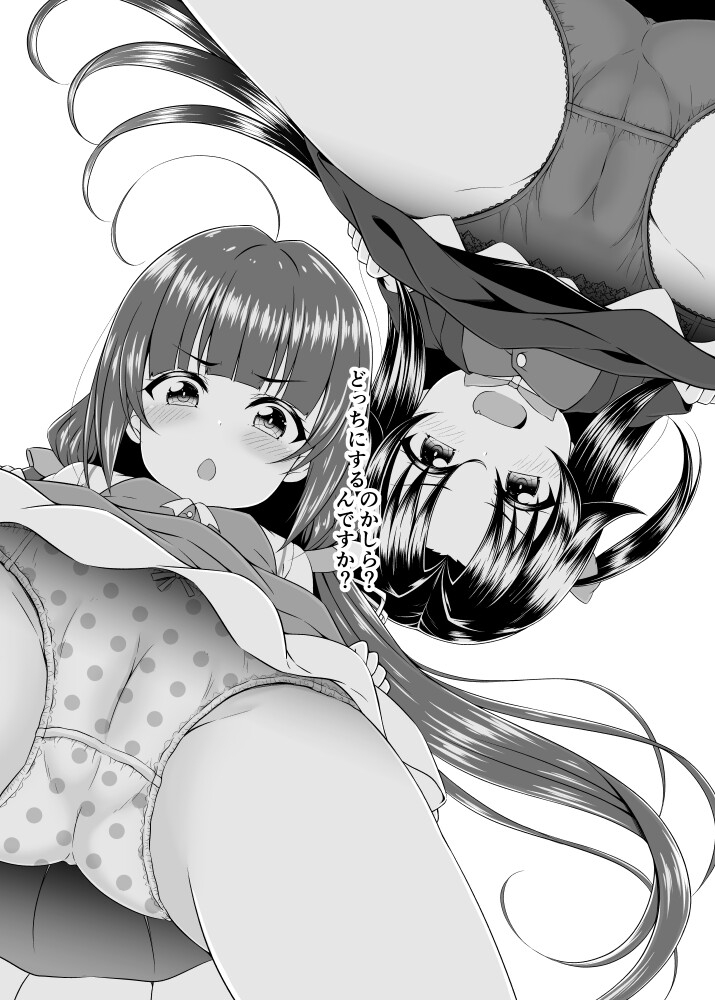 どらごんすれいやーず!