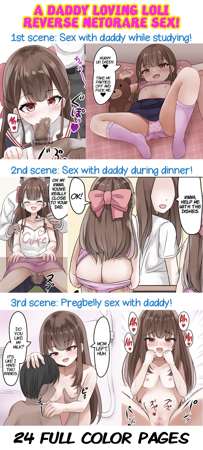 【英語版】ロリビッチ娘、父親寝取って初潮で妊娠