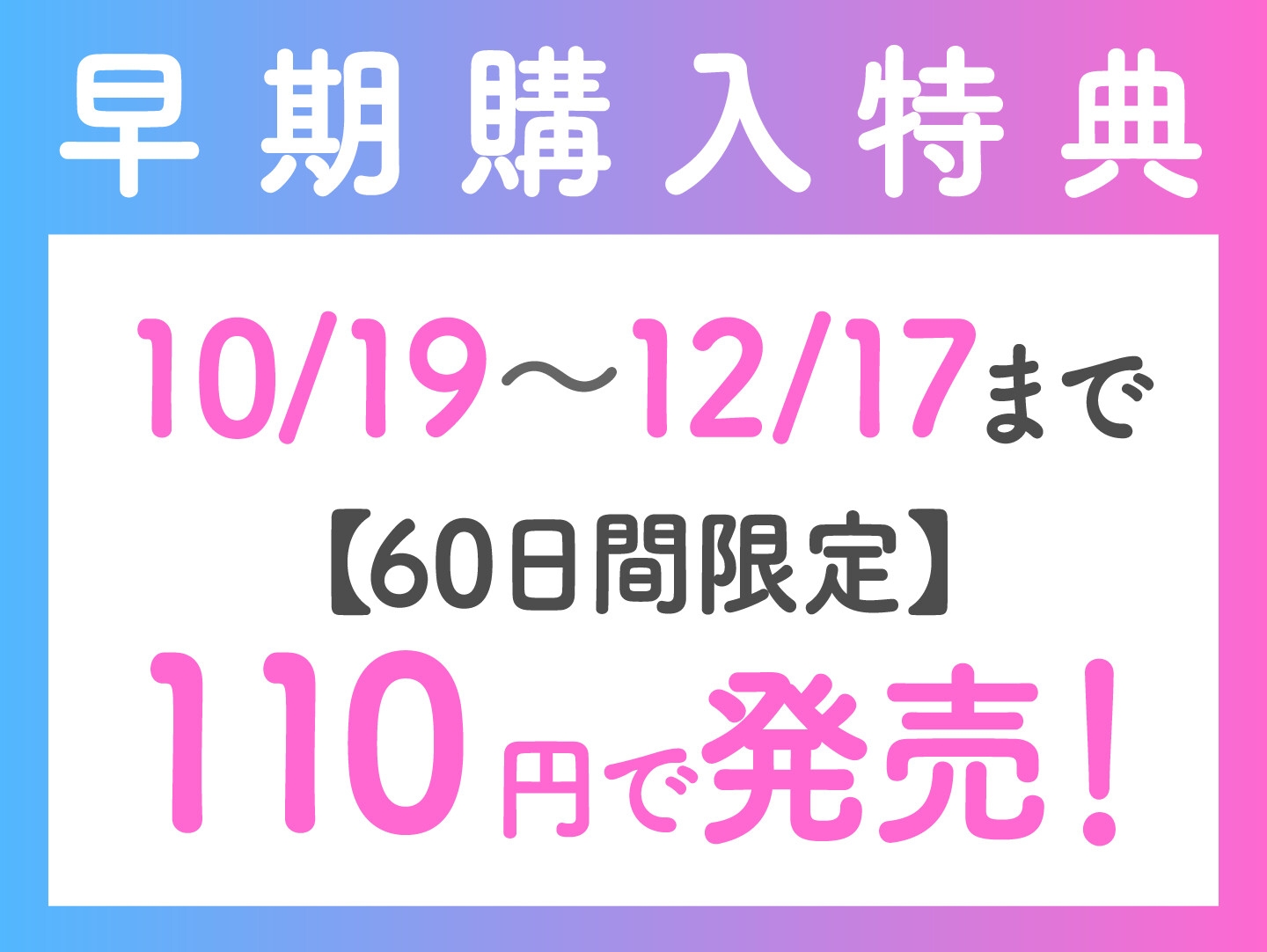 【期間限定110円/KU100】純粋清楚な巨乳生徒会長が実はドスケベJKだった〜学校内でSEXライフ〜