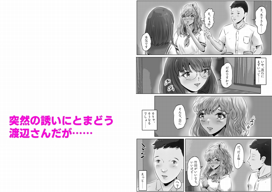 木下さんと竹田君(5)おチンチン見せてと言ってきたクラスメートとHした話
