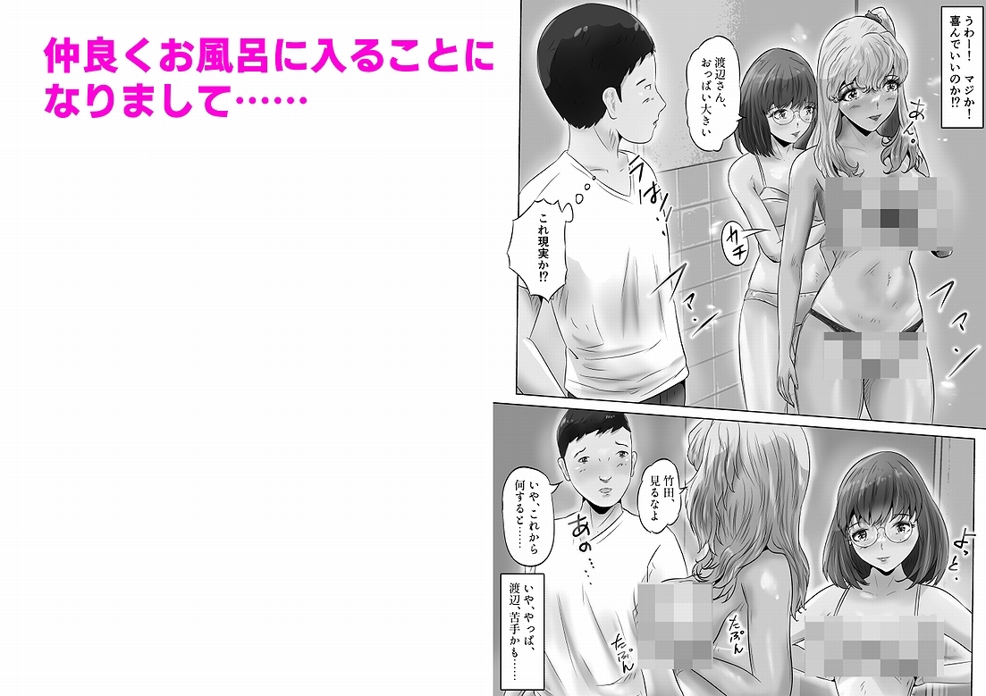 木下さんと竹田君(5)おチンチン見せてと言ってきたクラスメートとHした話