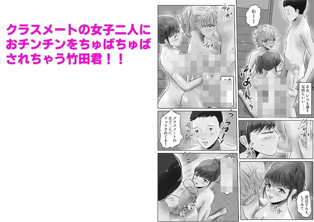 木下さんと竹田君(5)おチンチン見せてと言ってきたクラスメートとHした話