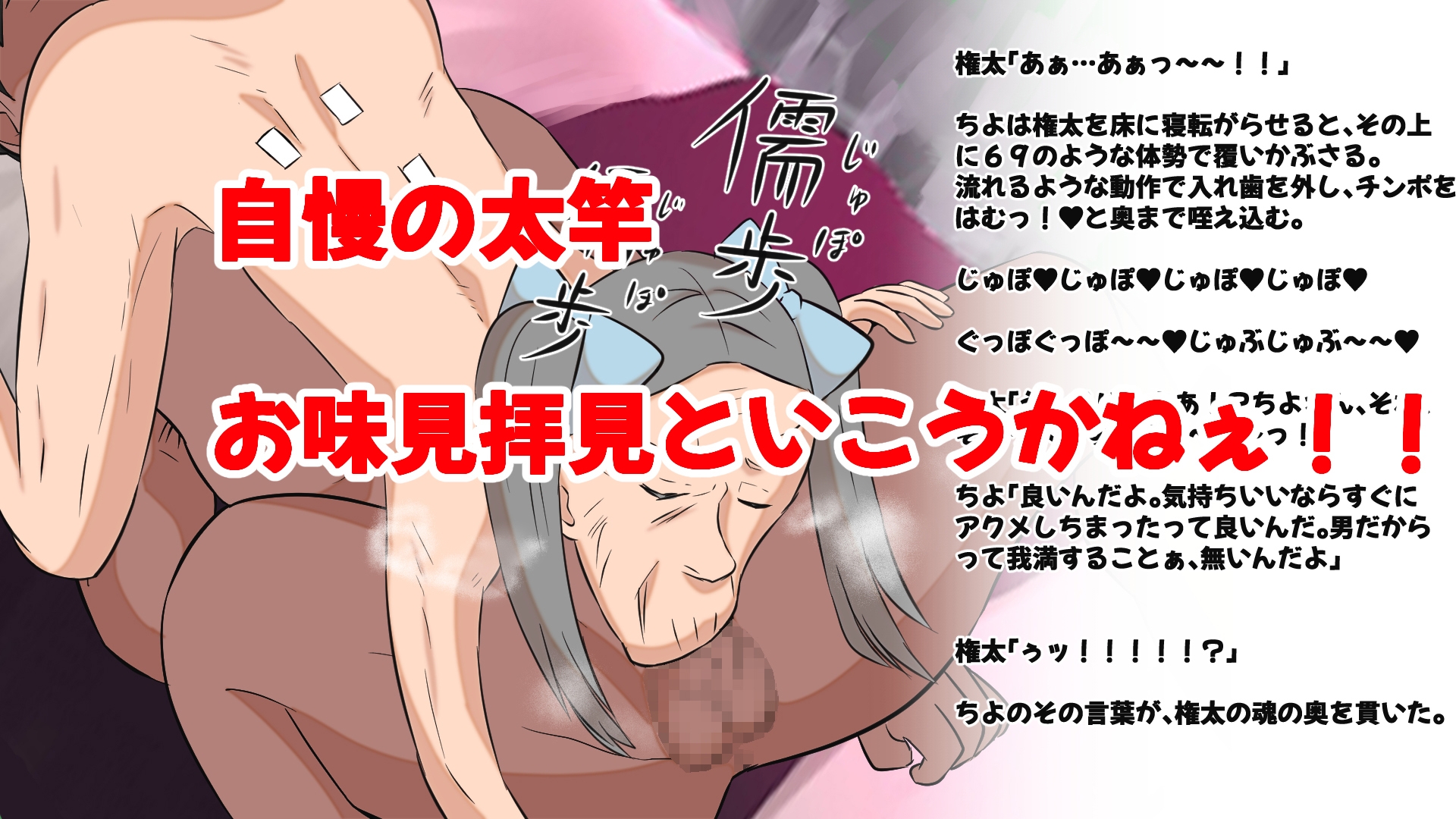 パパ活おばあちゃんリターンズ!