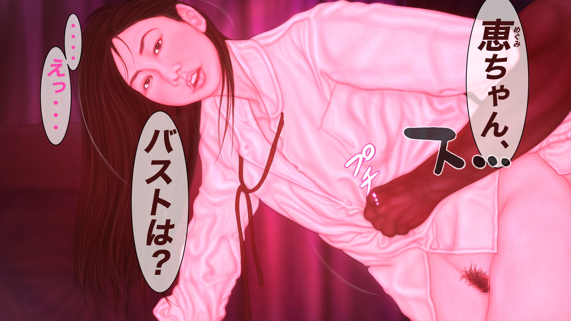 性的少女・純粋 -後編-