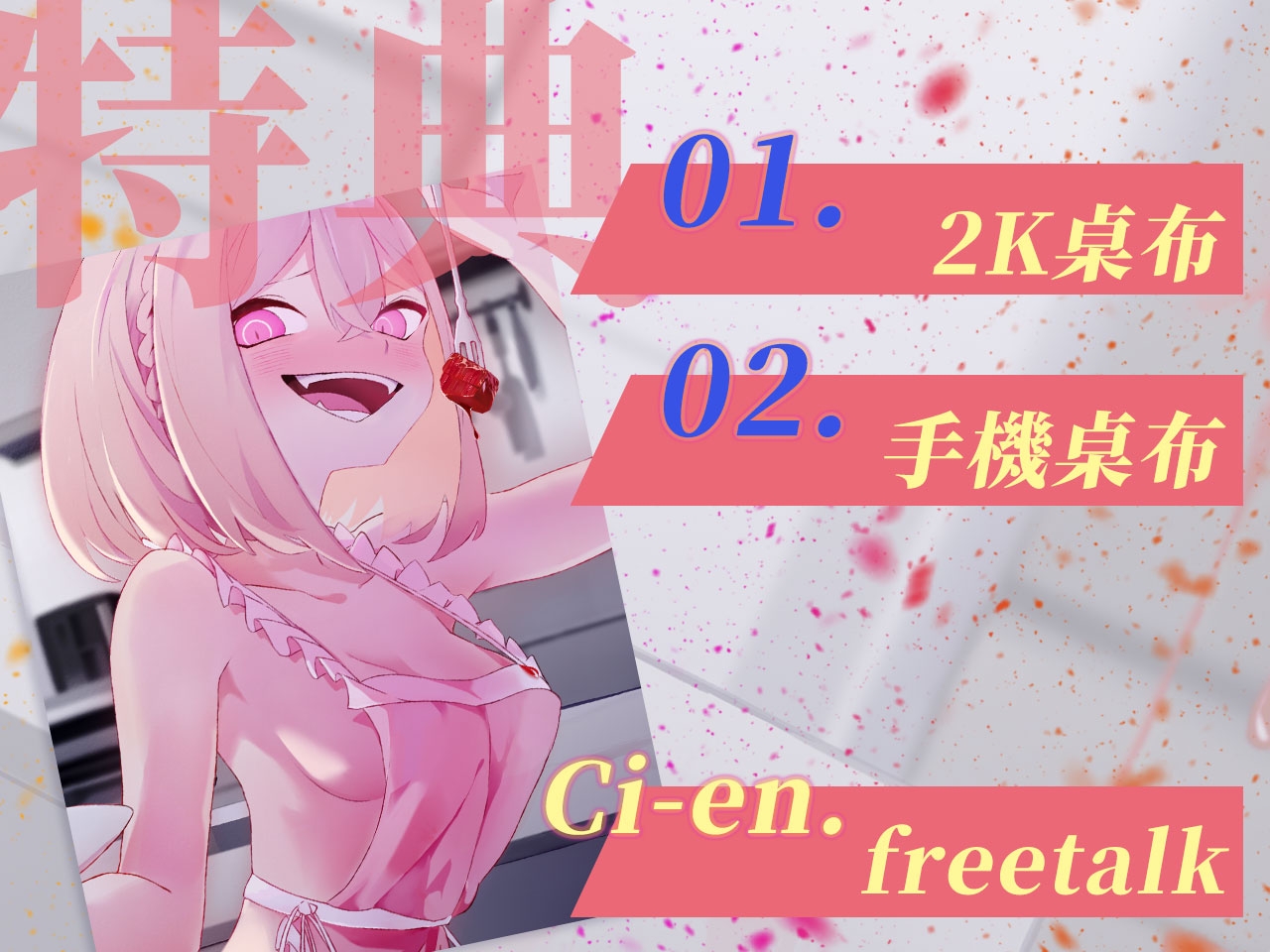 【美食攻略】Delicious!讓人肉好吃的秘訣【中文音聲】