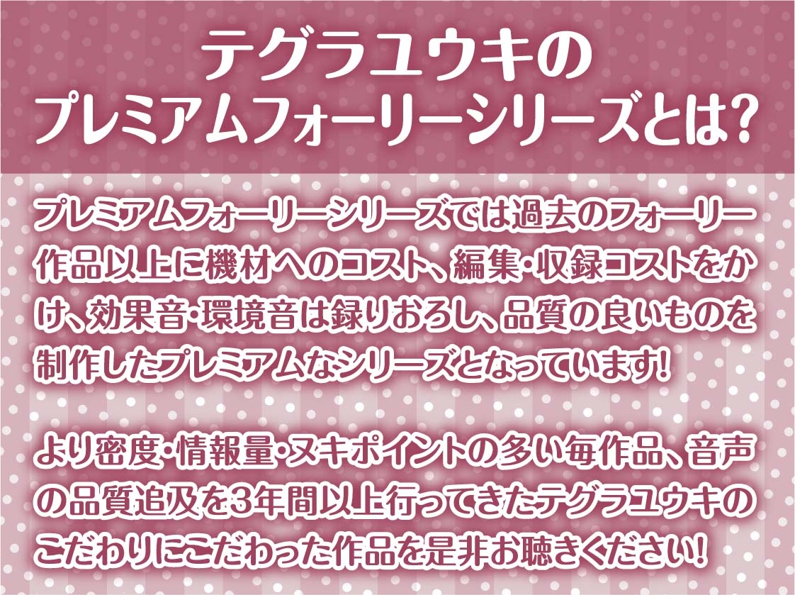 密着甘々クールメイド～耳元で囁かれながら甘々中出しえっち～【フォーリーサウンド】