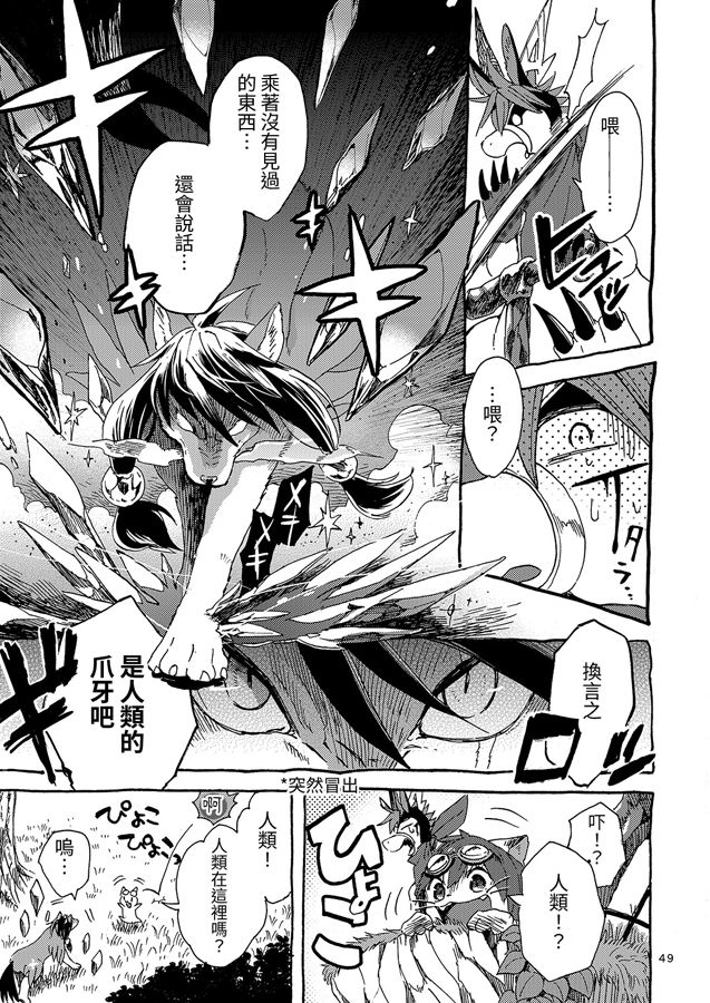 【繁体中文版】プレアデスの両脚・第ニ章 -少年期編-