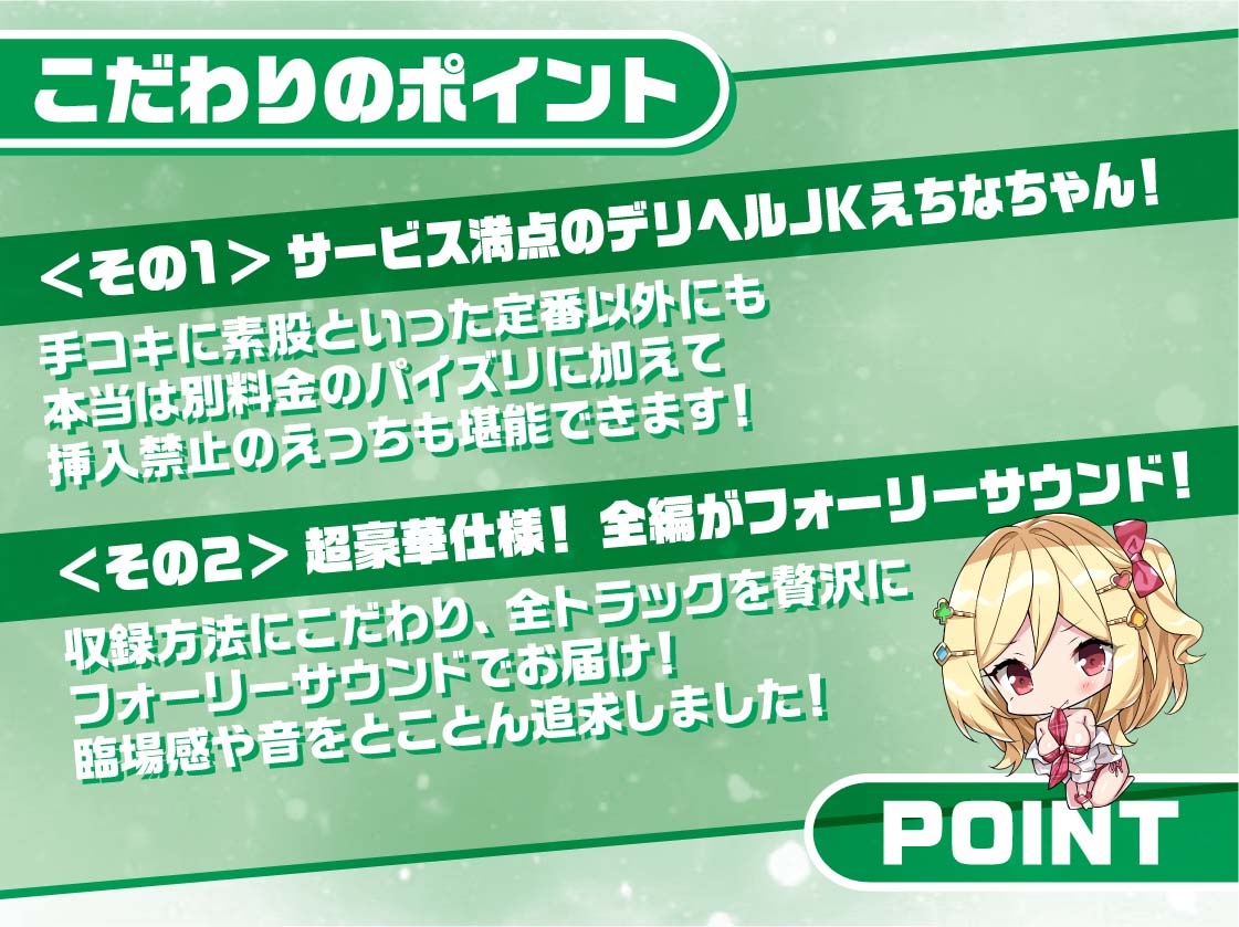 リアルデリヘルJKえちなちゃん～ギャルJKと無声で耳元密着レンタルルームえっち～【フォーリーサウンド】