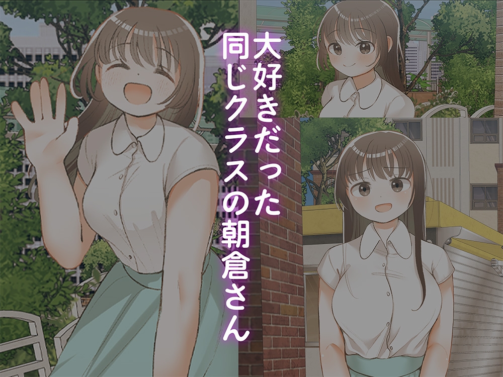 純堕ち～あの子のオホ声～