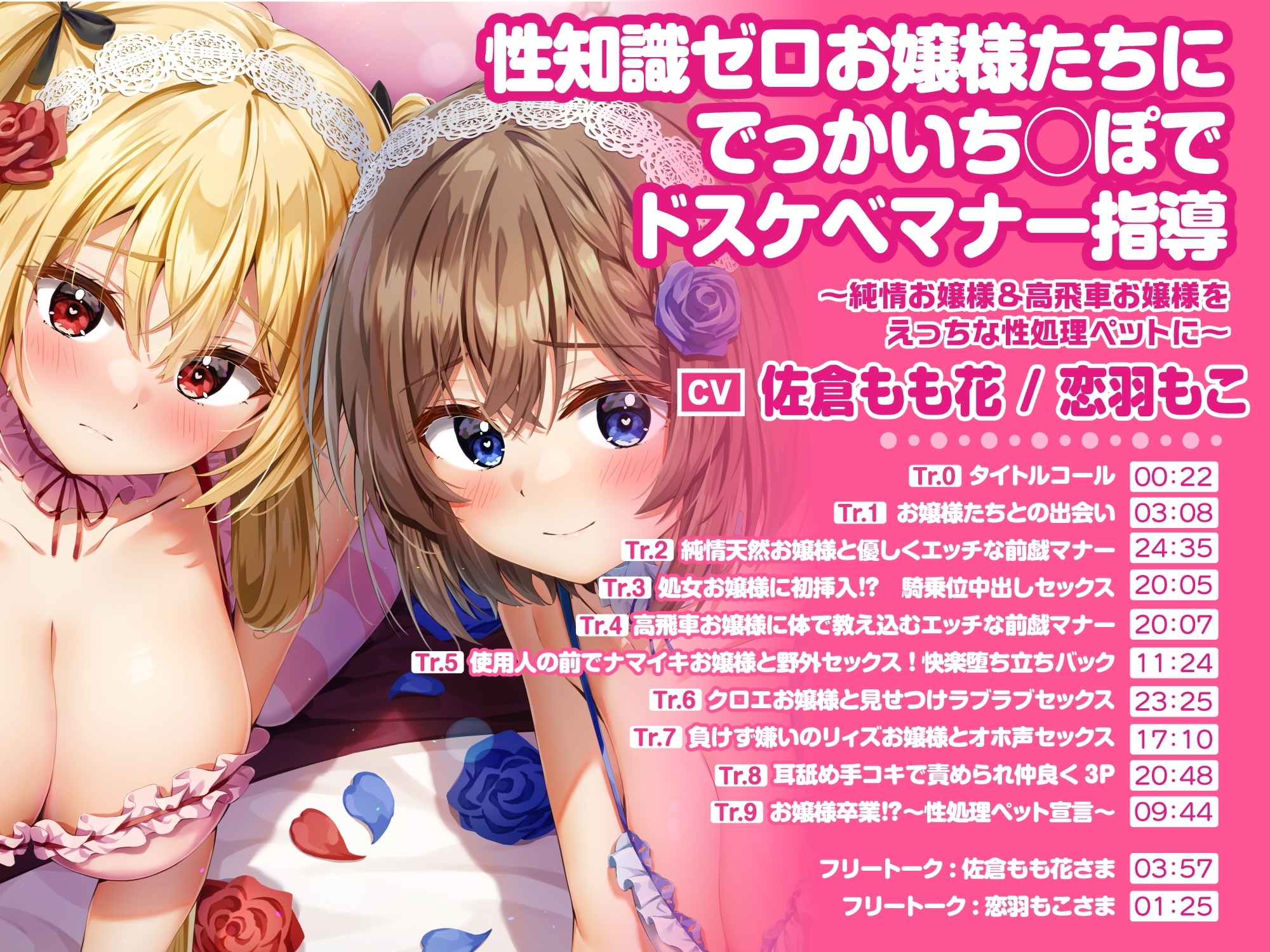 【特濃7時間15分!】エッチなコトに興味津々♪思春期ヒロインに"オトナ"を教える秘密の課外授業♪～6ヒロイン詰め合わせ～【KU100】【総集編】