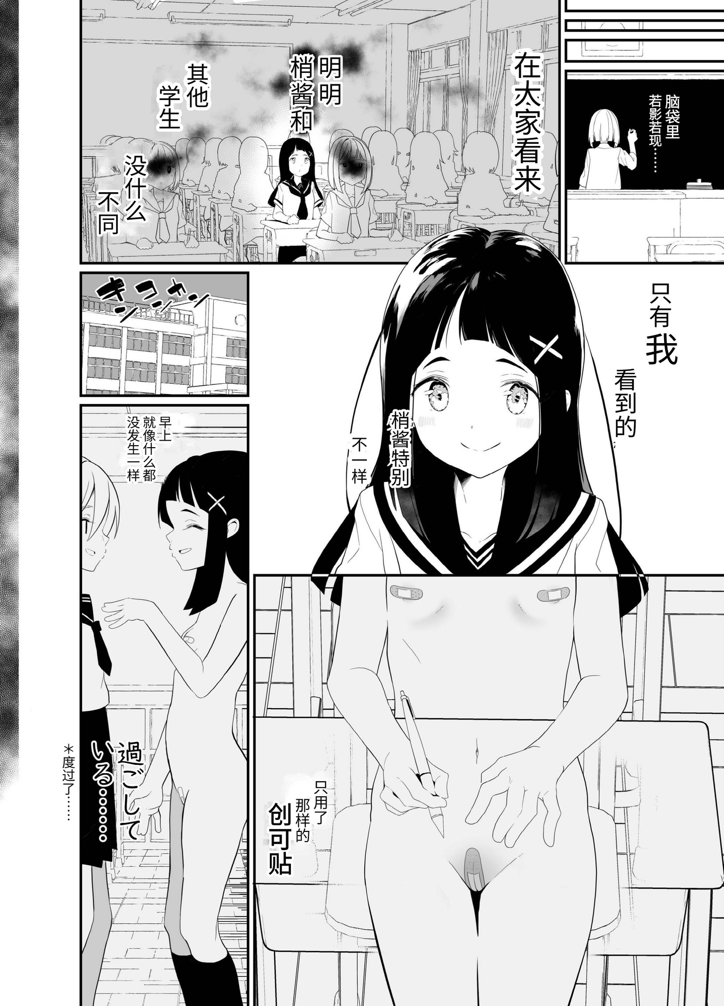 【簡体中文版】はだかの梢ちゃん