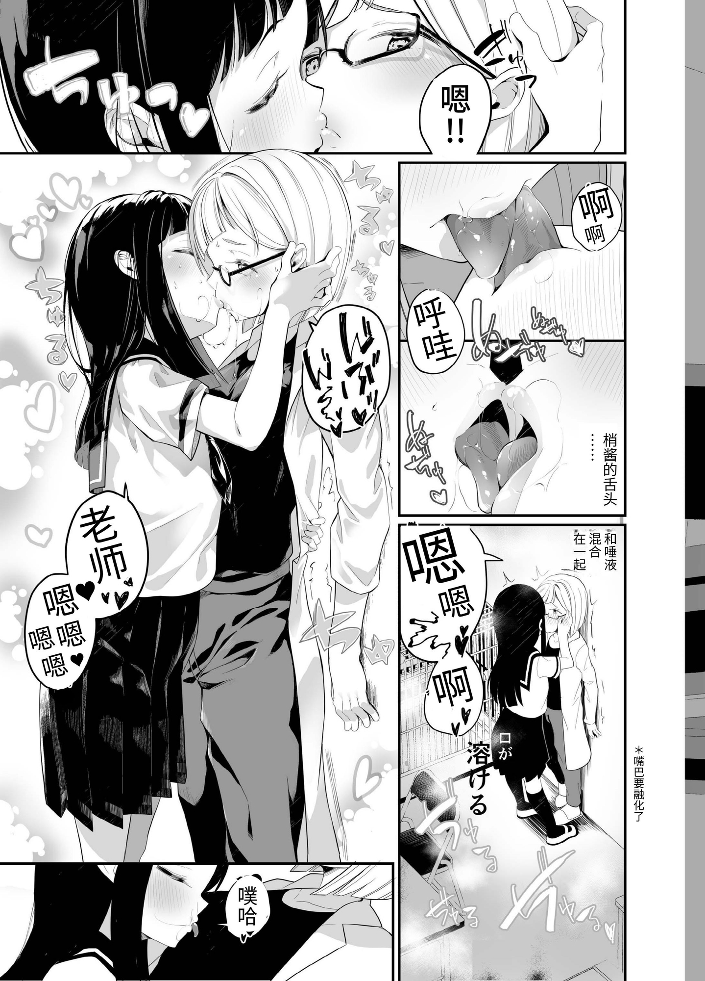 【簡体中文版】はだかの梢ちゃん