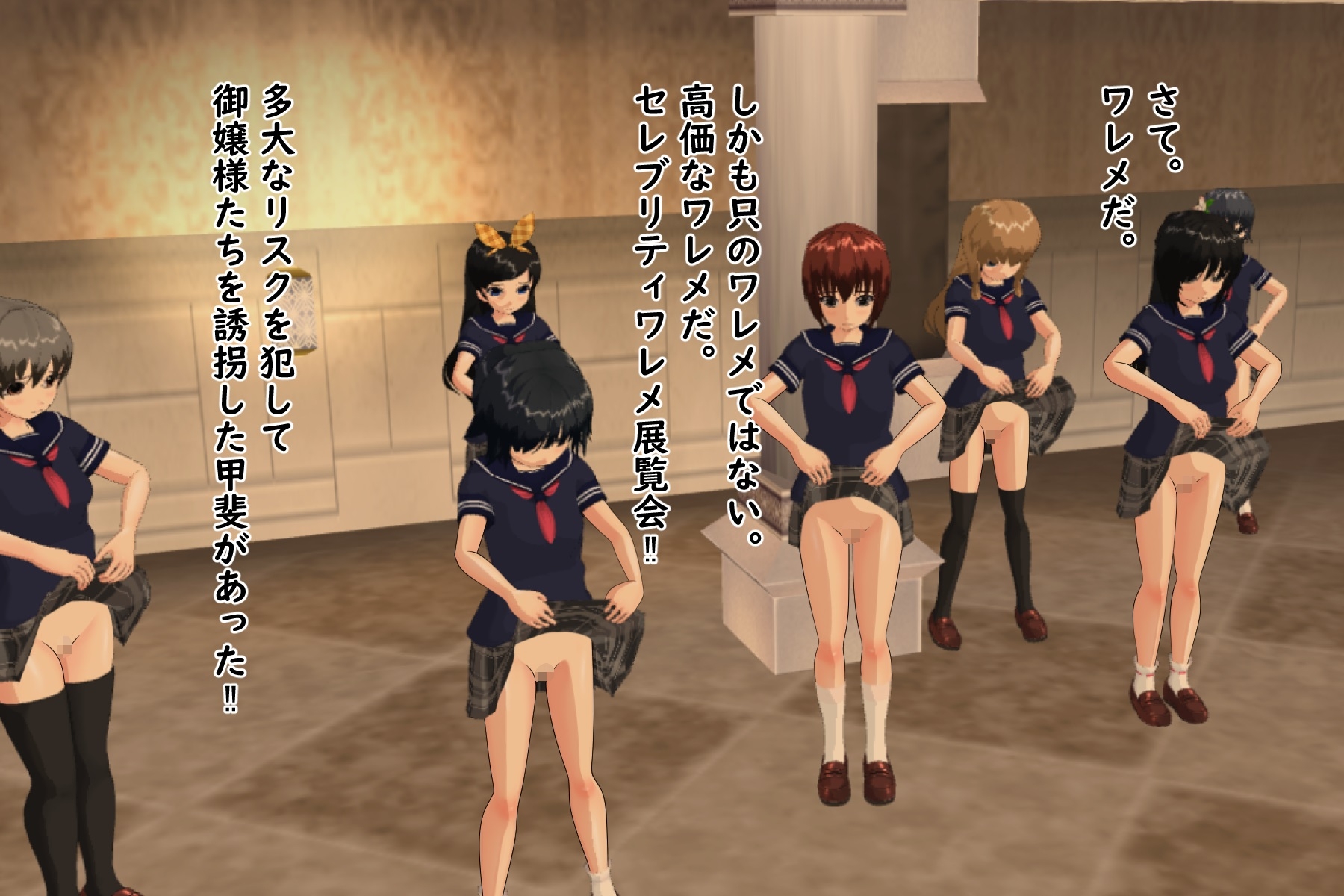 修学旅行でバスごと誘拐されて命乞いする御嬢様たち