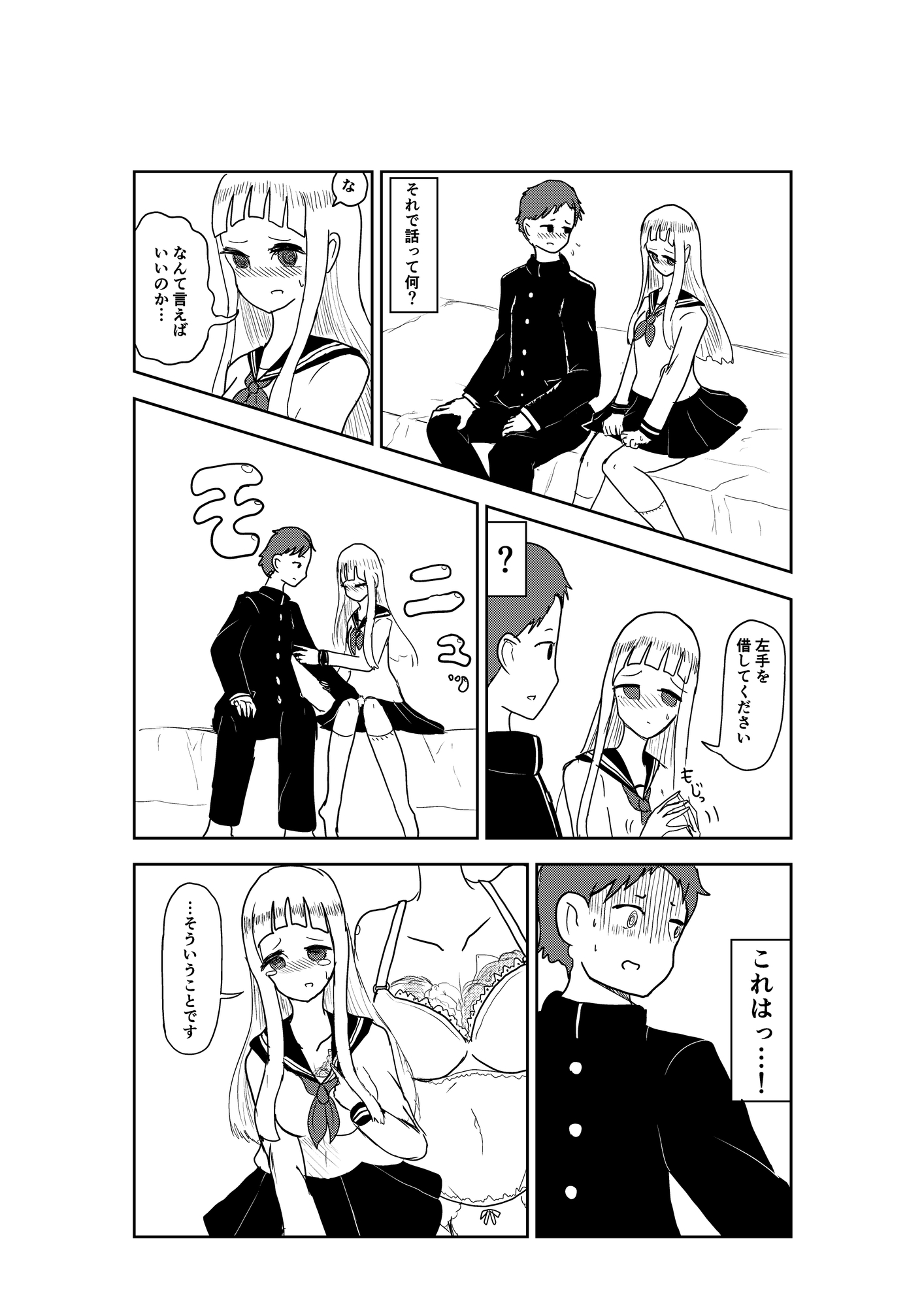 男性化アンソロジー収録作品まとめ