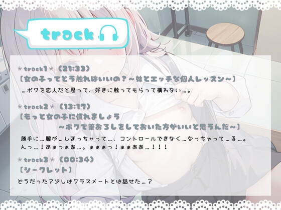 ほぼ妹第14弾～みずほ にい様、女の子苦手なの、克服しよう?～