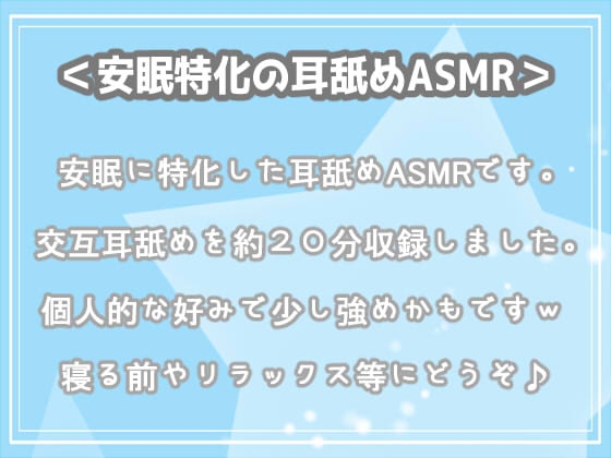 <安眠特化耳舐めASMR Vol.1>
