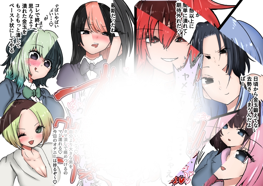 ロリ可愛い女の子たちの金蹴りボイス+集集団金玉リンチJK’s4