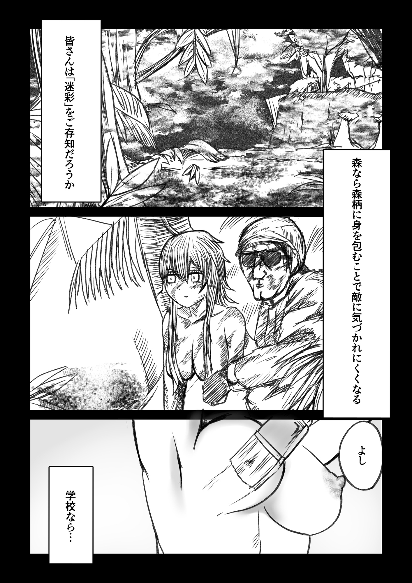 FROM美術室 TO体育館