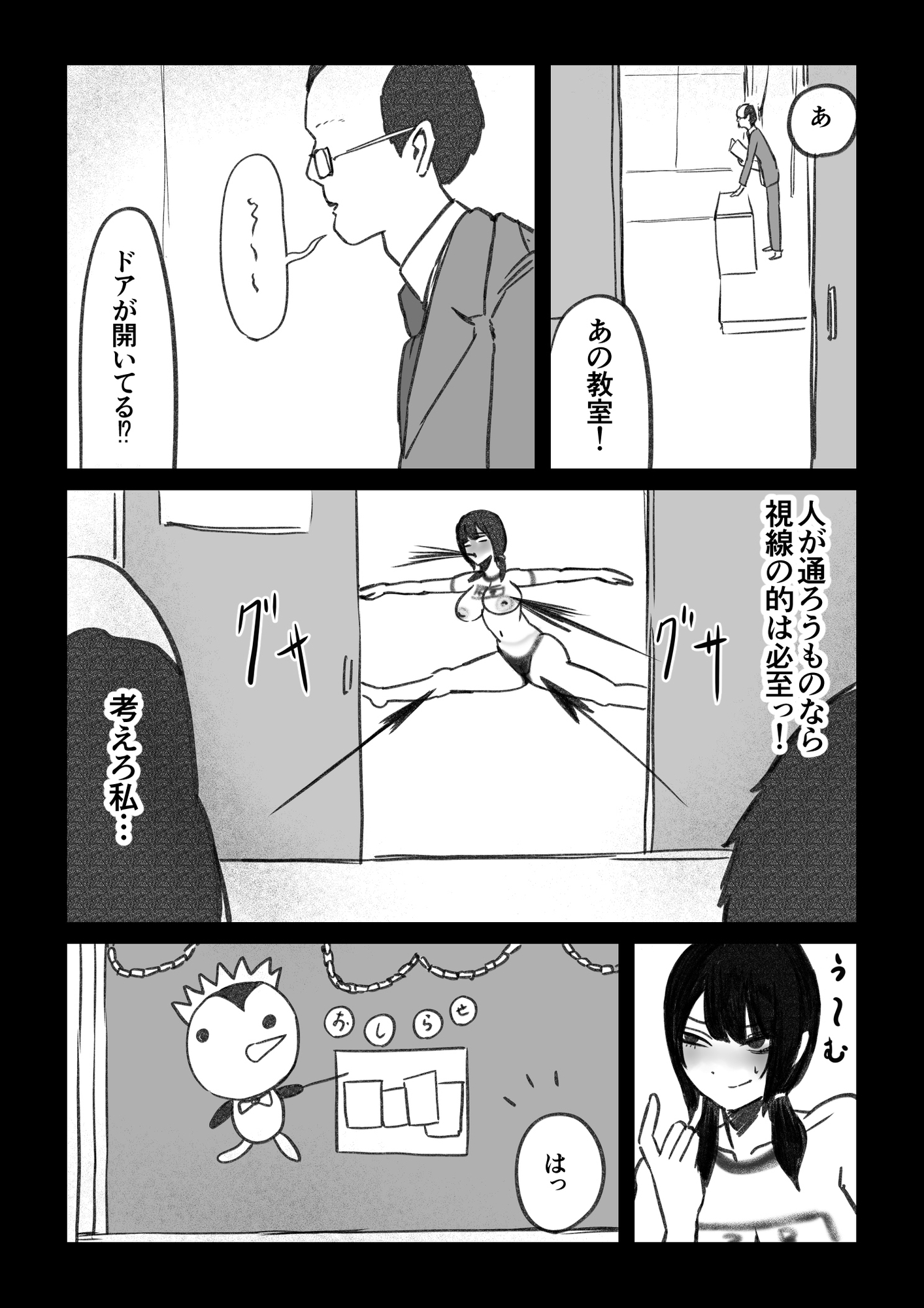 FROM美術室 TO体育館