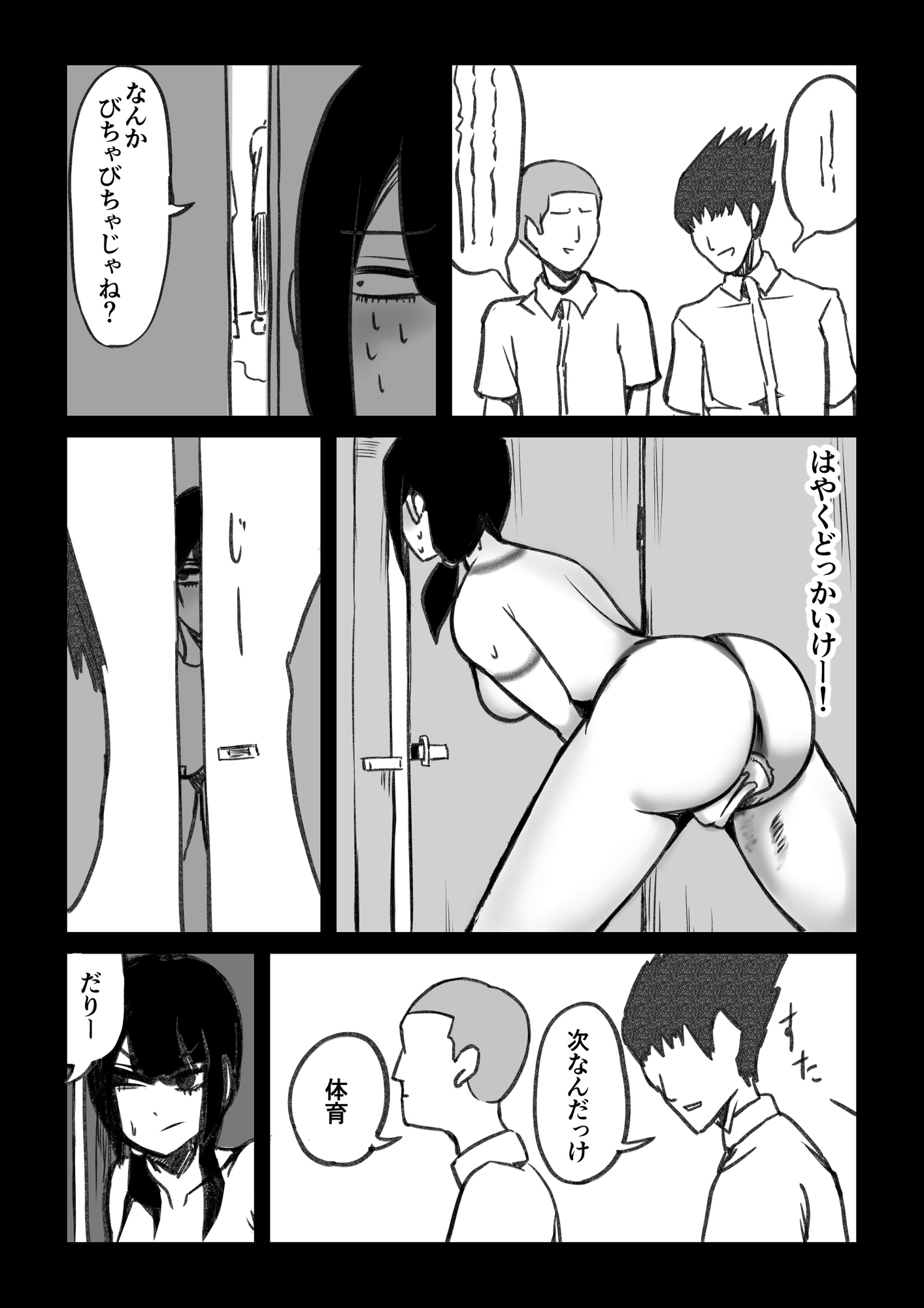 FROM美術室 TO体育館