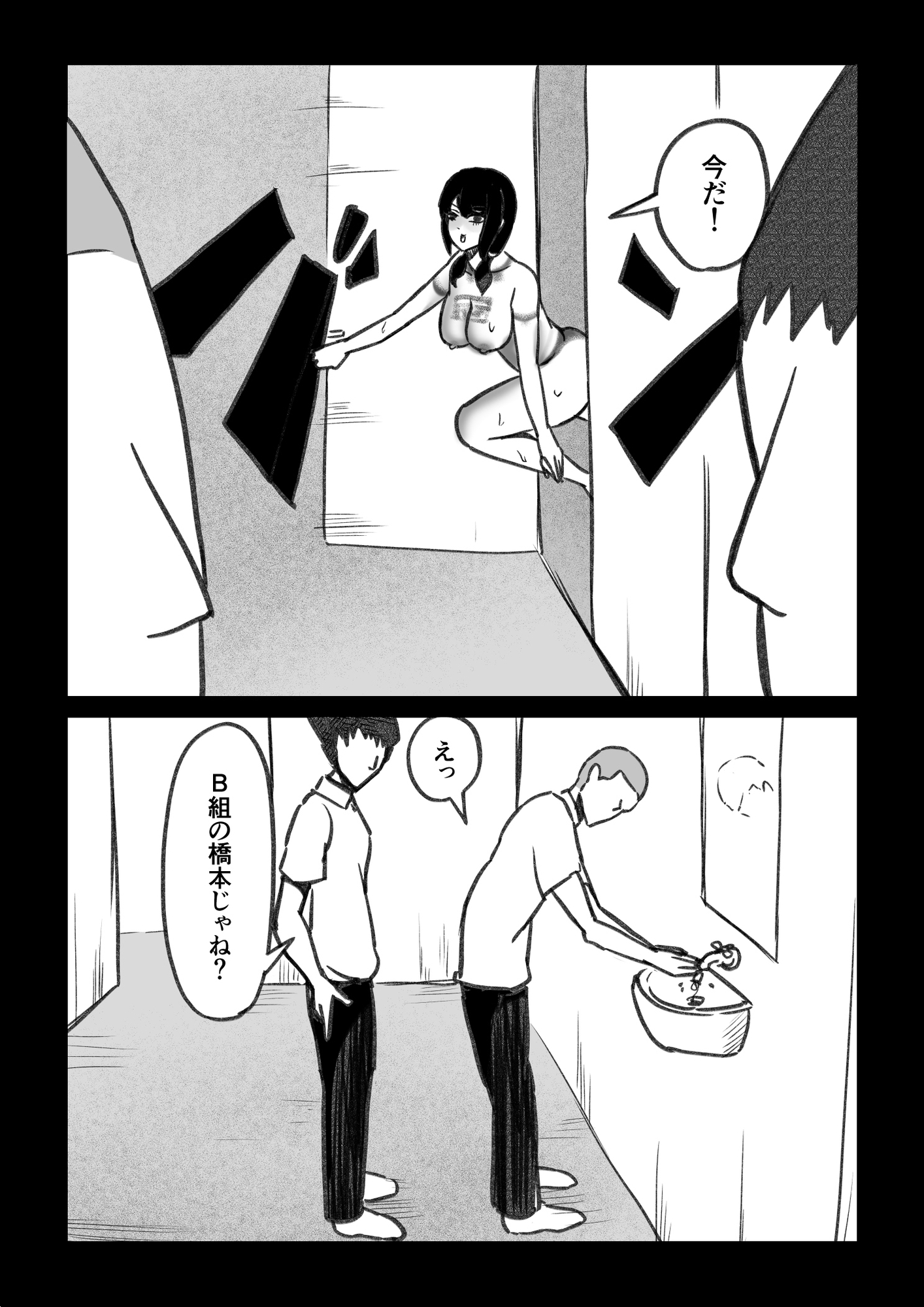 FROM美術室 TO体育館