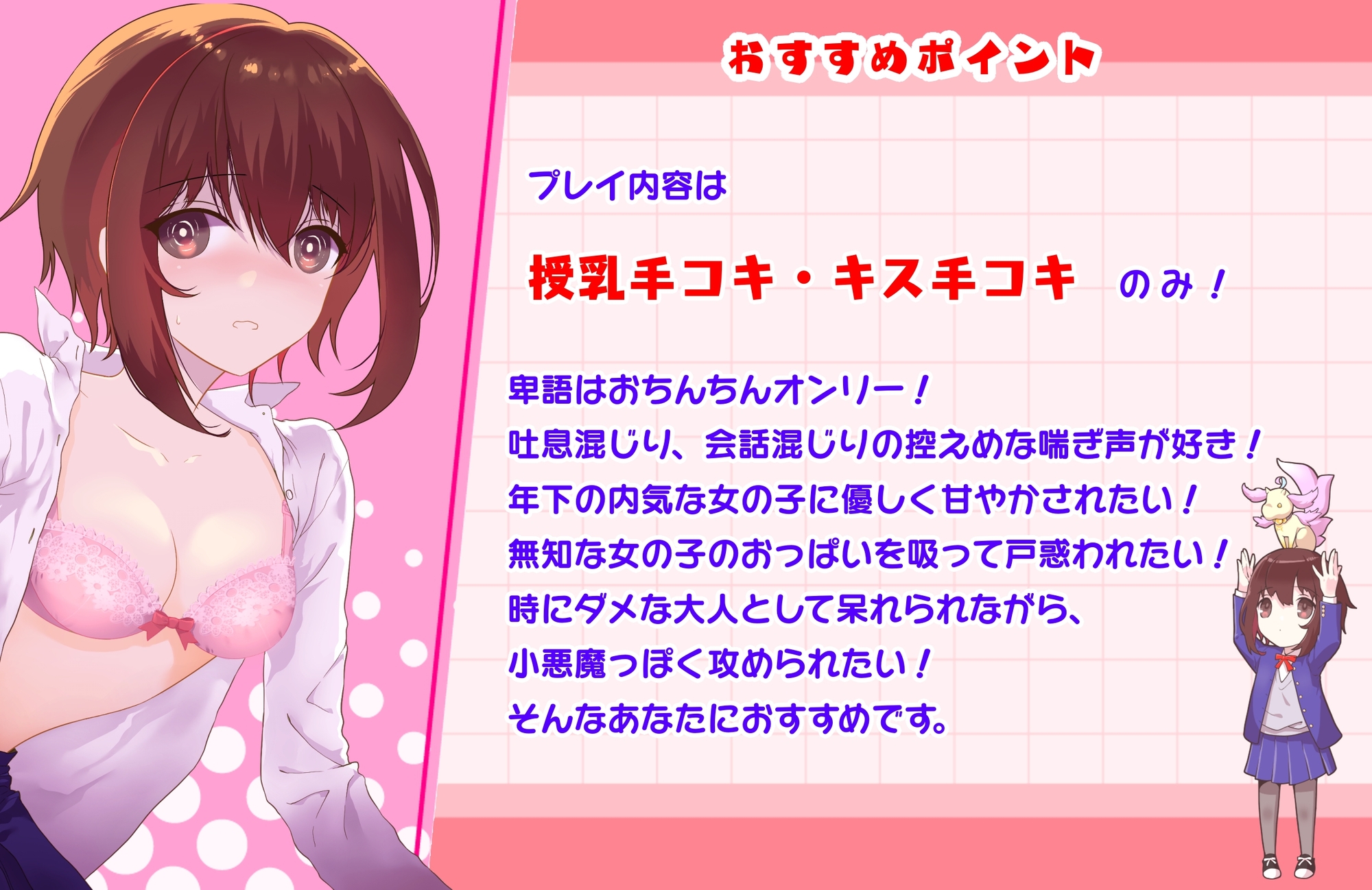 純真無垢なユキちゃんはあなたを助けるためにママになってくれるし、騙されてた事を知っても怒りながらママになってくれる