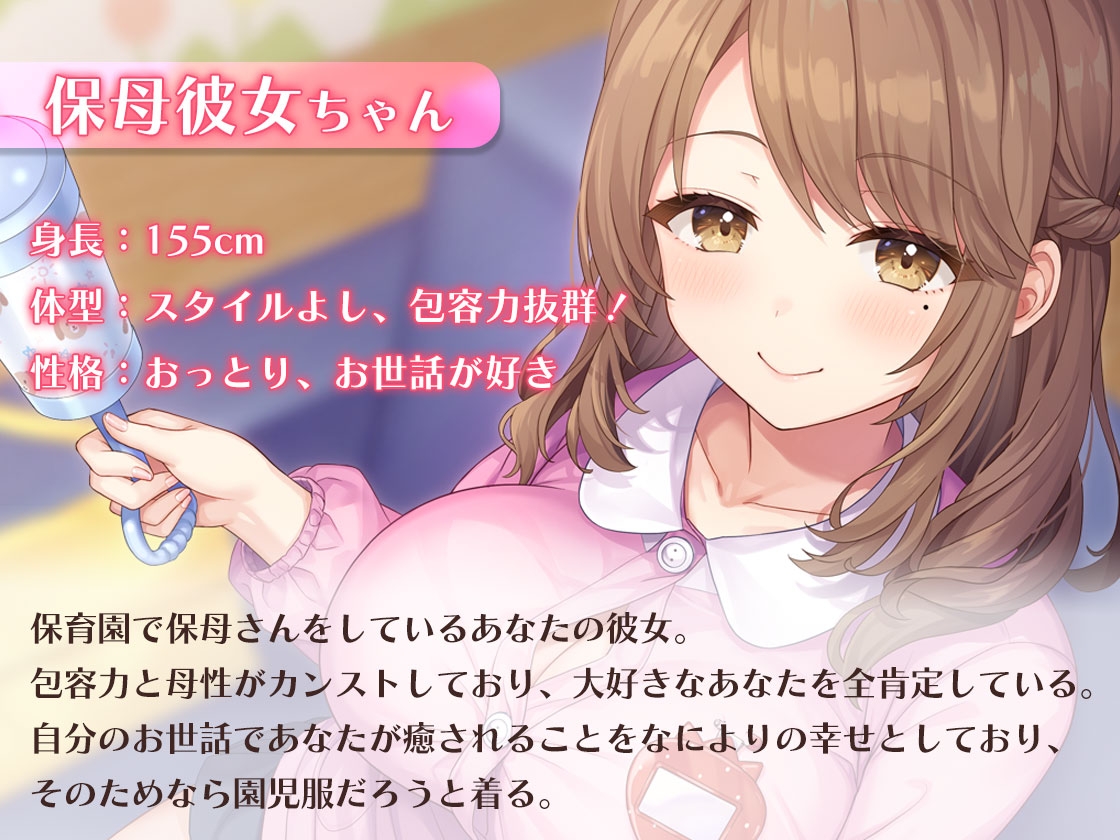 園児服保母さんと秘密のお遊戯