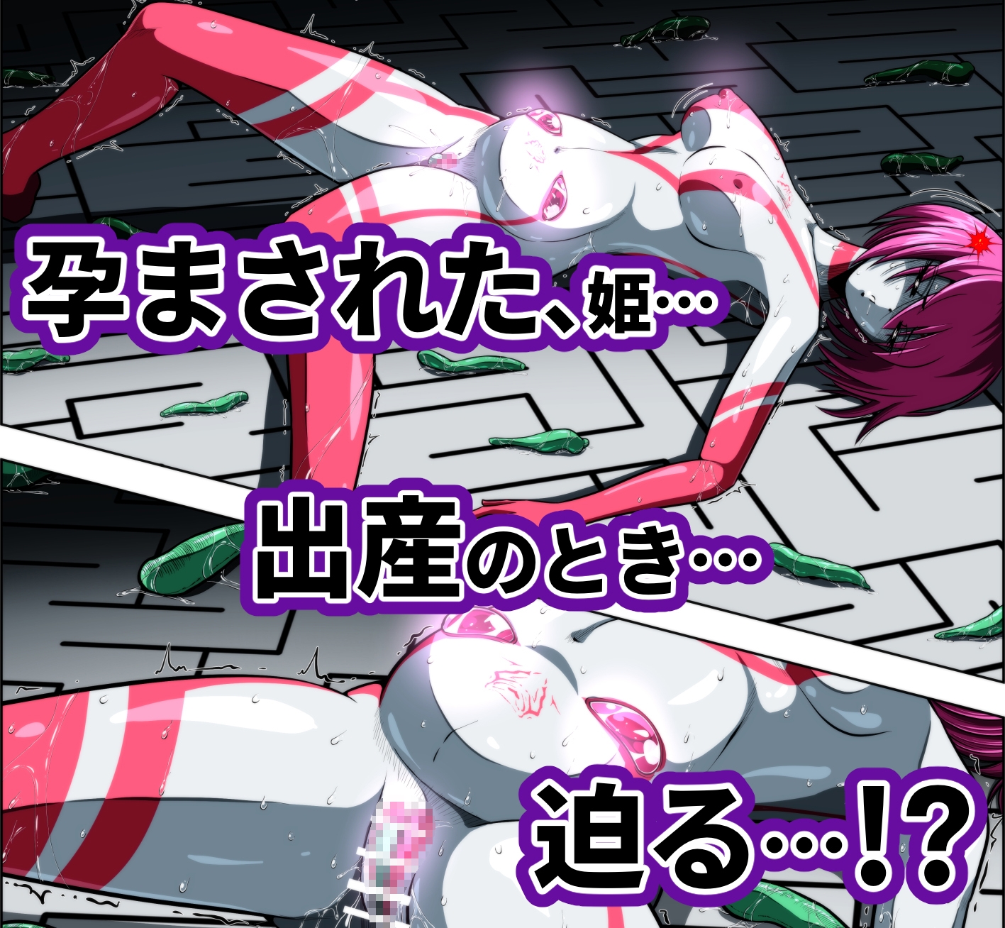 触手からは逃げられない…!? 〜フィオラクライシス外伝7〜