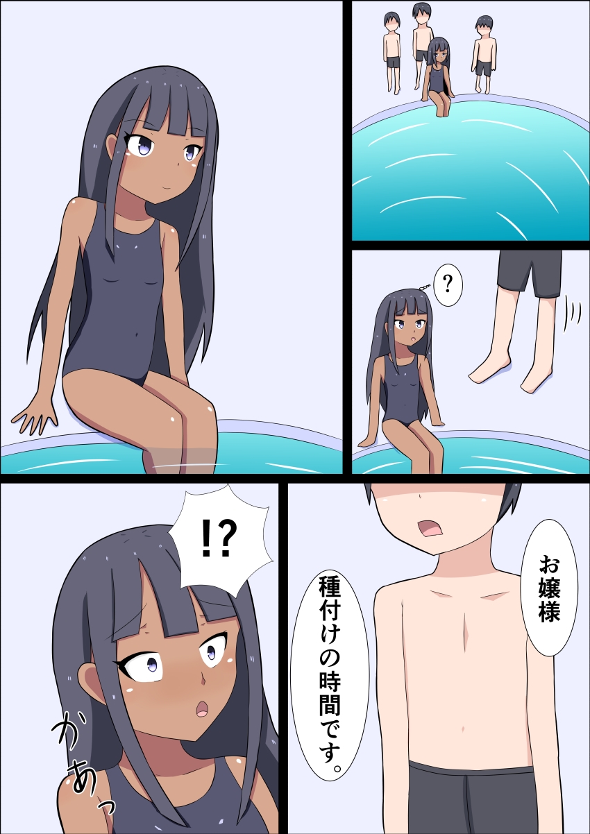 水中で種付けされて溺れちゃうお嬢様