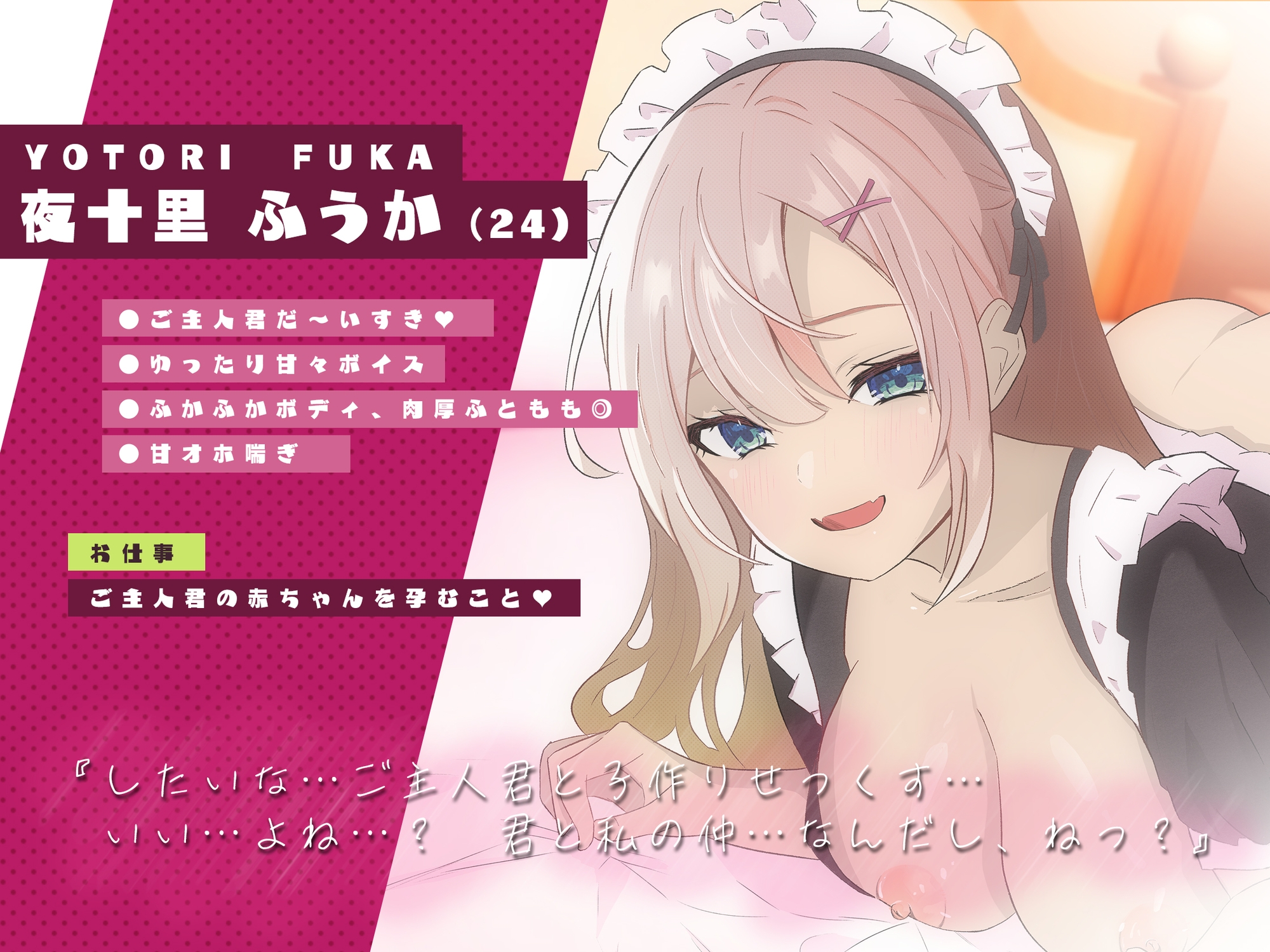 【とろ甘癒し×甘オホ】母性あふれるメイドお姉さんと子作りえっち訓練♪