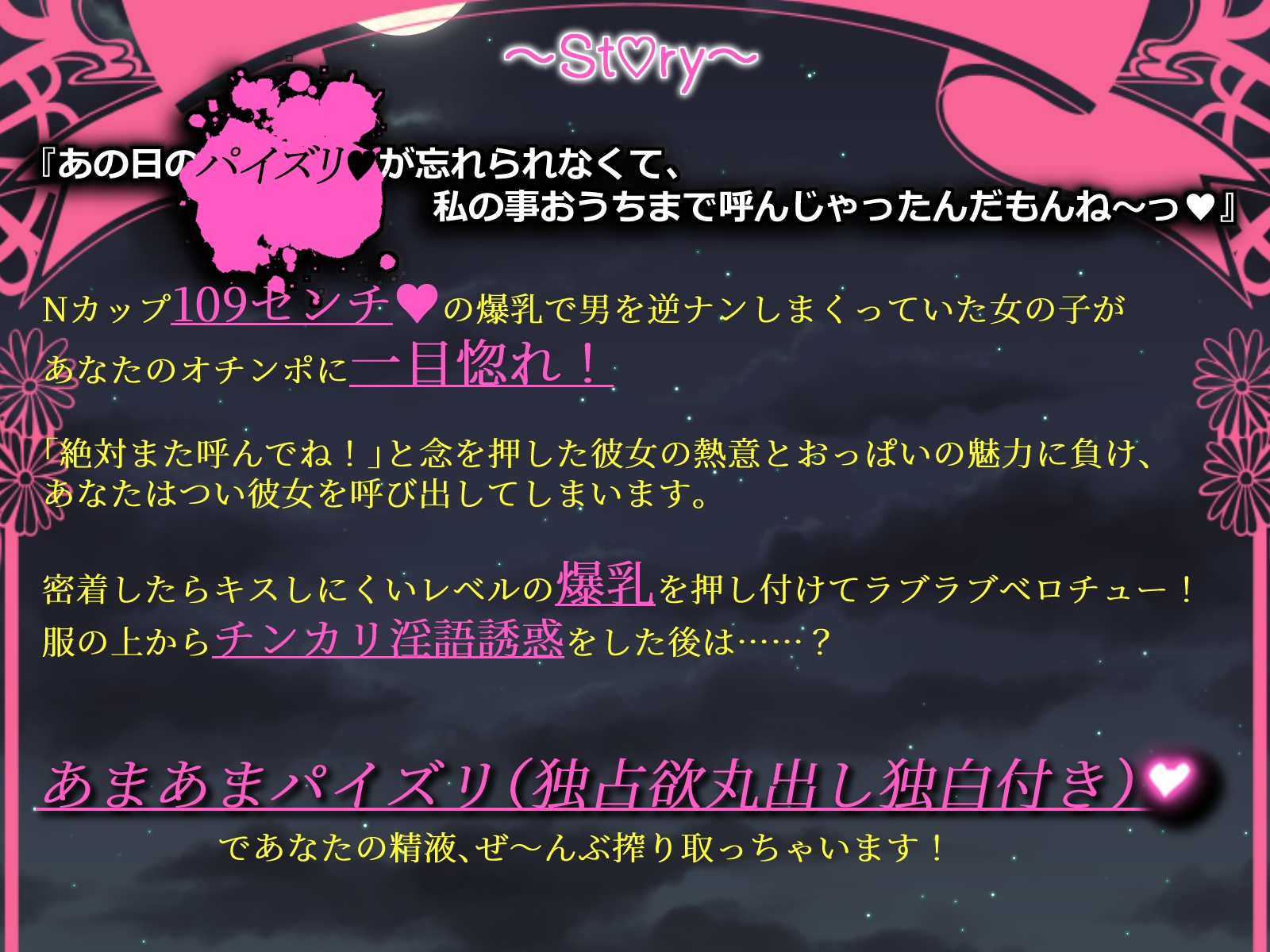 逆ナンNカップ爆乳彼女のあまあま独占欲パイズリ連発搾精