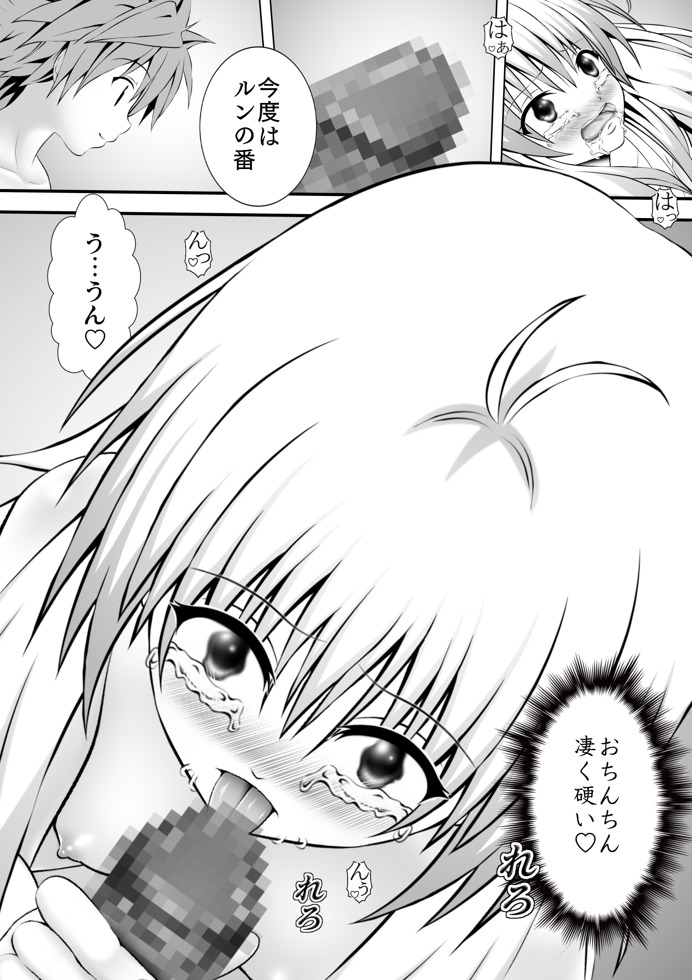 あらぶる〜アヘ顔のアイドル〜