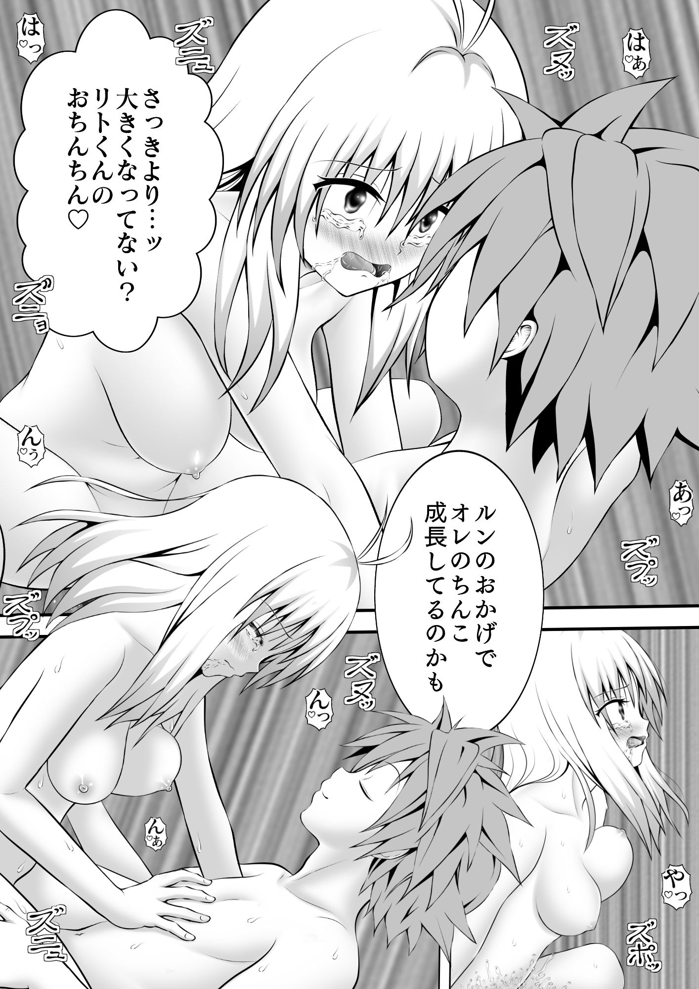 あらぶる〜アヘ顔のアイドル〜