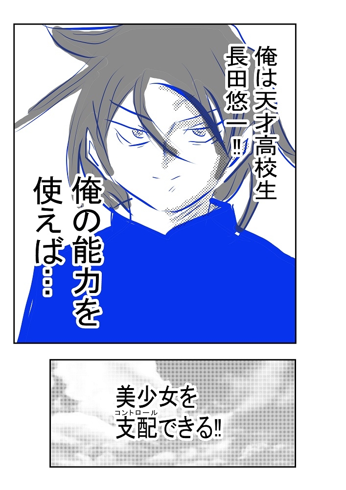 美女コントローラー