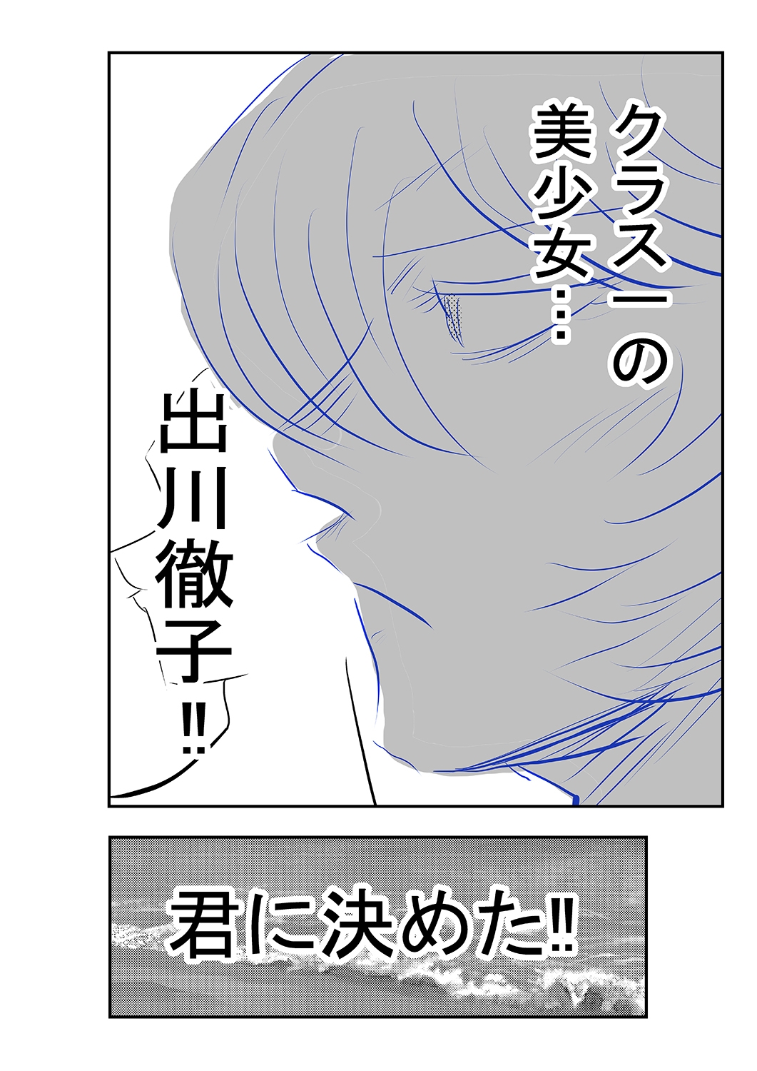 美女コントローラー