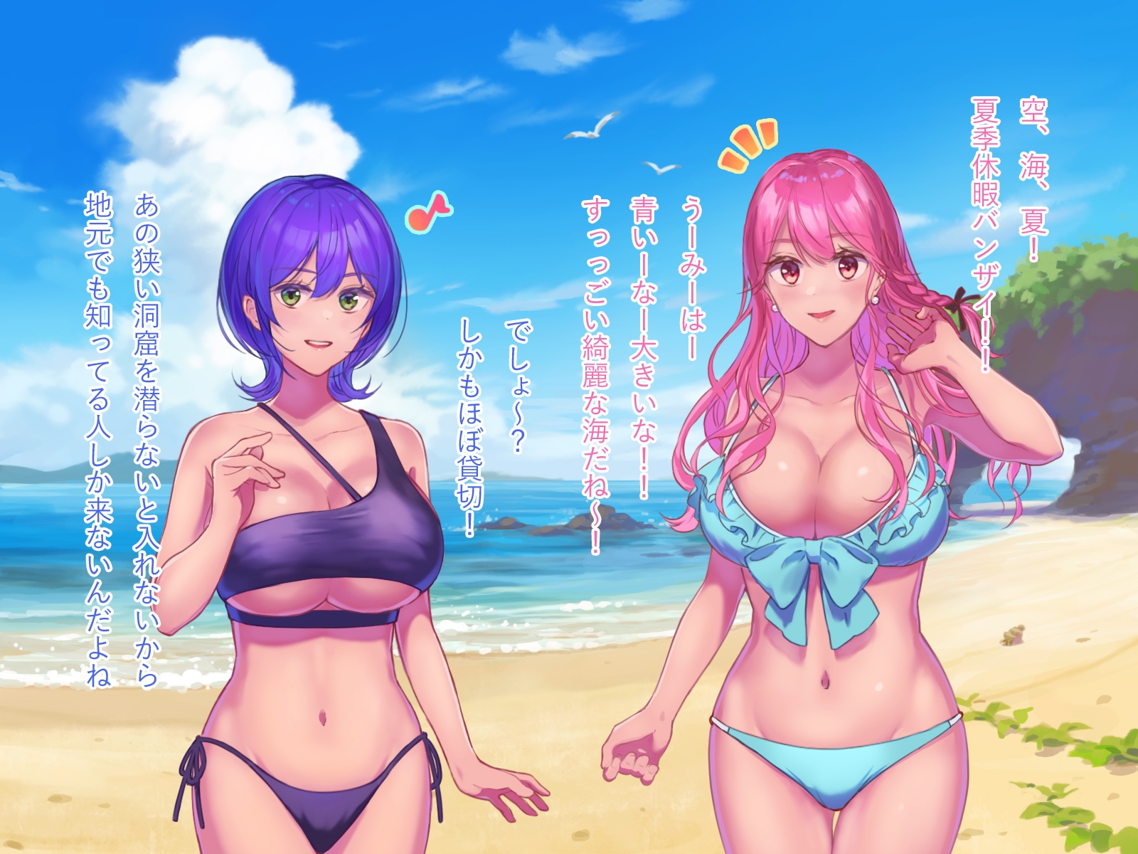 僕らの秘密の夏休み~あまあまおねえさん2人とビーチで中出しSEX~