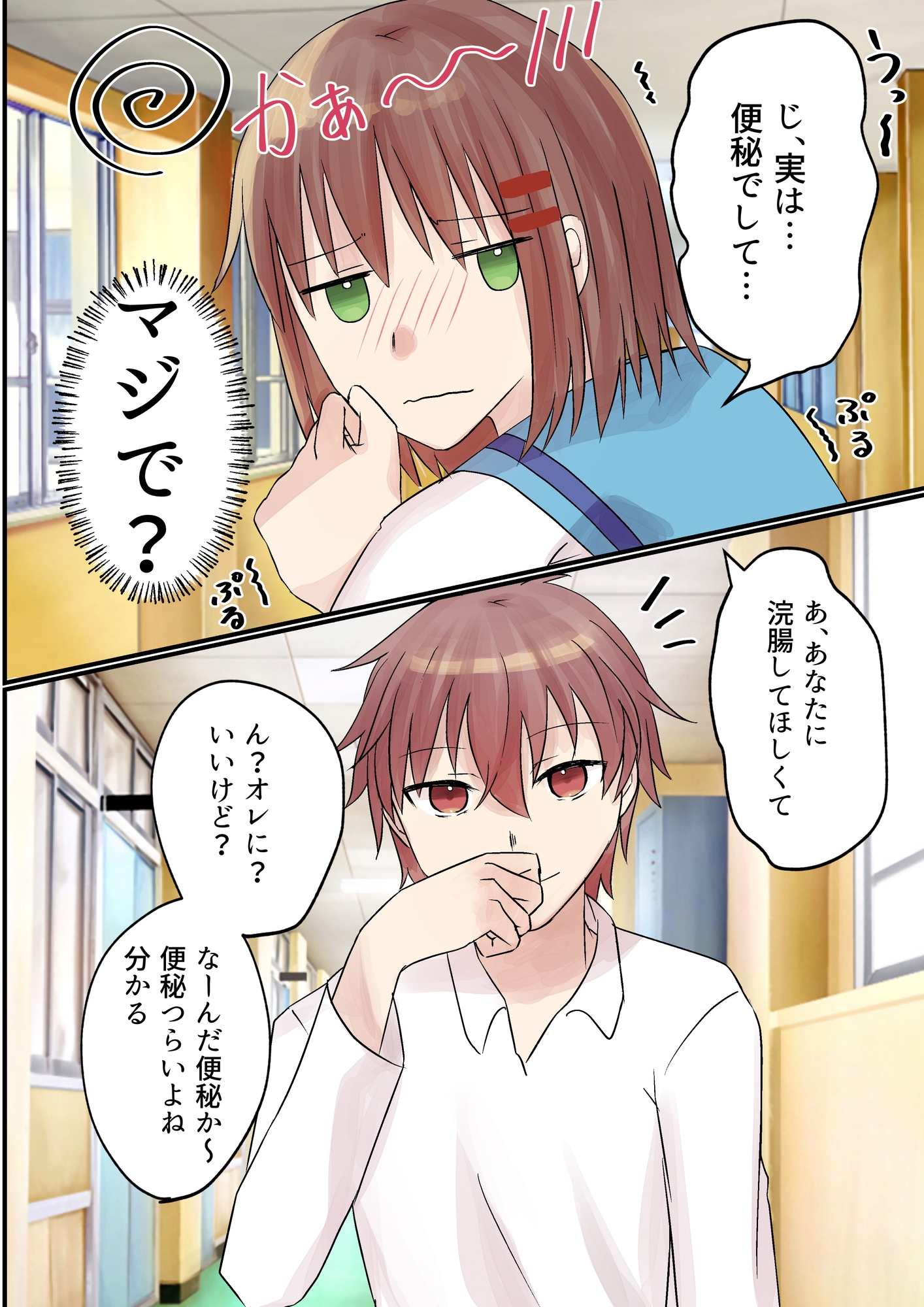 前編】同級生に浣腸してもらう漫画 - RJ01107260 - Free Download | Free Download |  HentaiCovid.com | Hentai OVAs - Hentai Games - Hentai CGs - Hentai Mangas -  Hentai Voices